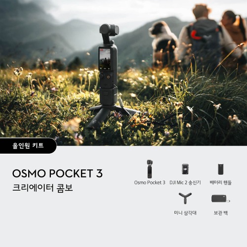 Osmo Pocket 3 크리에이터 콤보