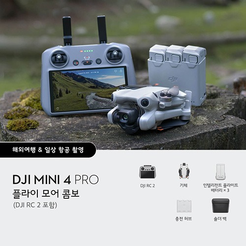 DJI Mini 4 Pro 플라이 모어 콤보 (DJI RC 2 포함)