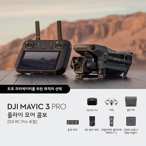 DJI Mavic 3 Pro 플라이 모어 콤보 (DJI RC Pro 포함)