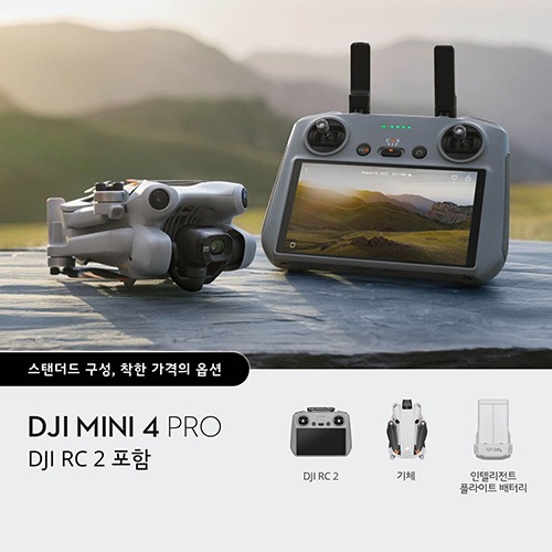 DJI Mini 4 Pro (DJI RC 2 포함)