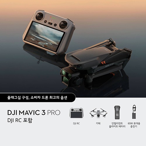 DJI Mavic 3 Pro 매빅3 프로 (DJI RC 포함)